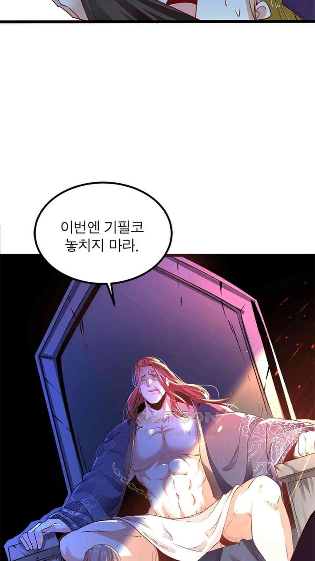 혼돈검신(레진) 47화 14