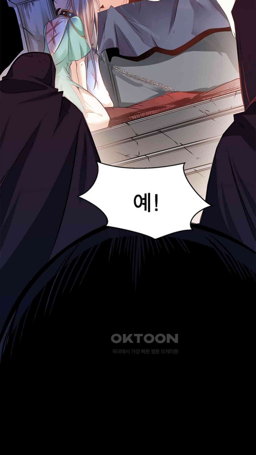 혼돈검신(레진) 47화 15