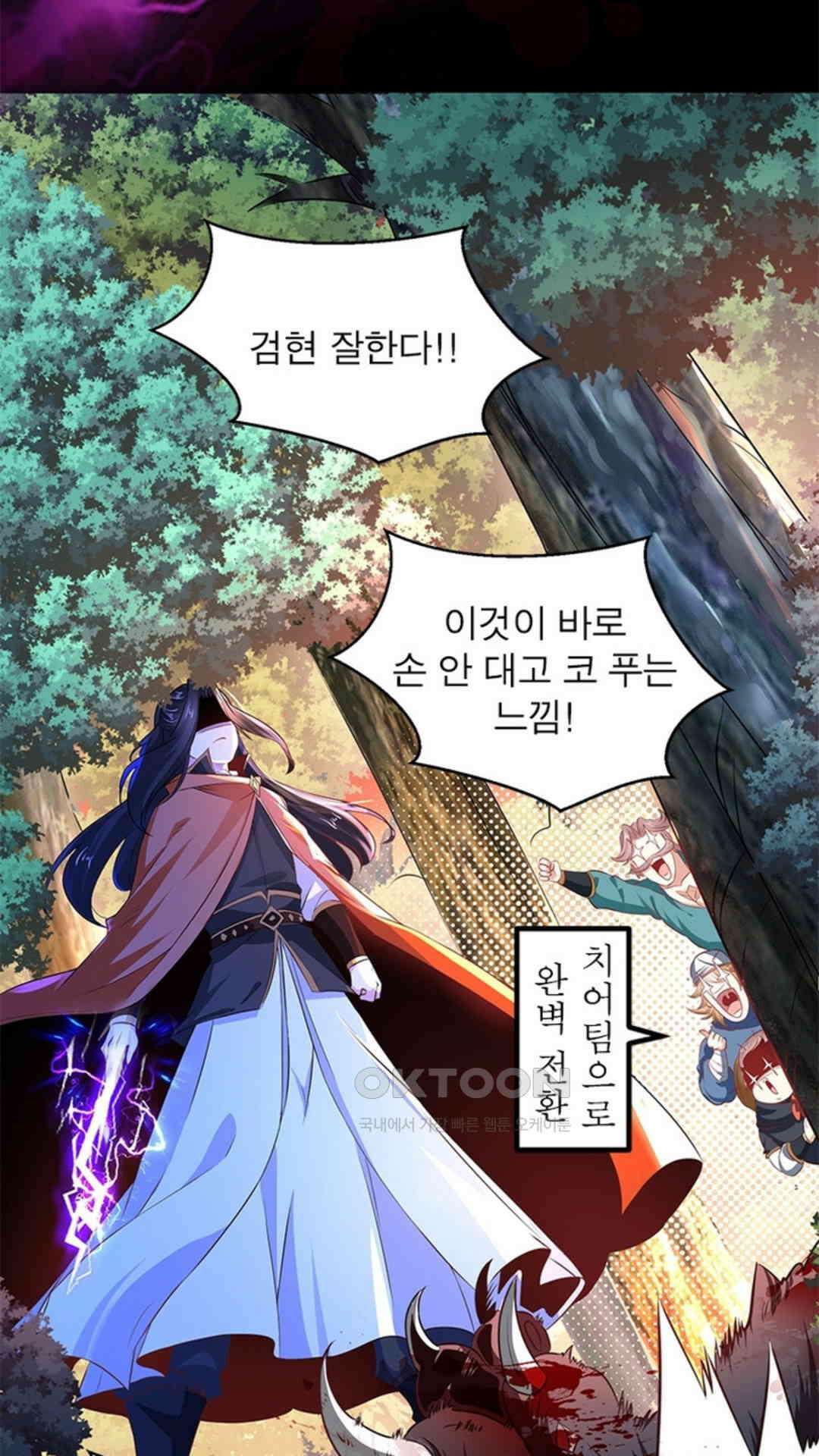 혼돈검신(레진) 47화 21