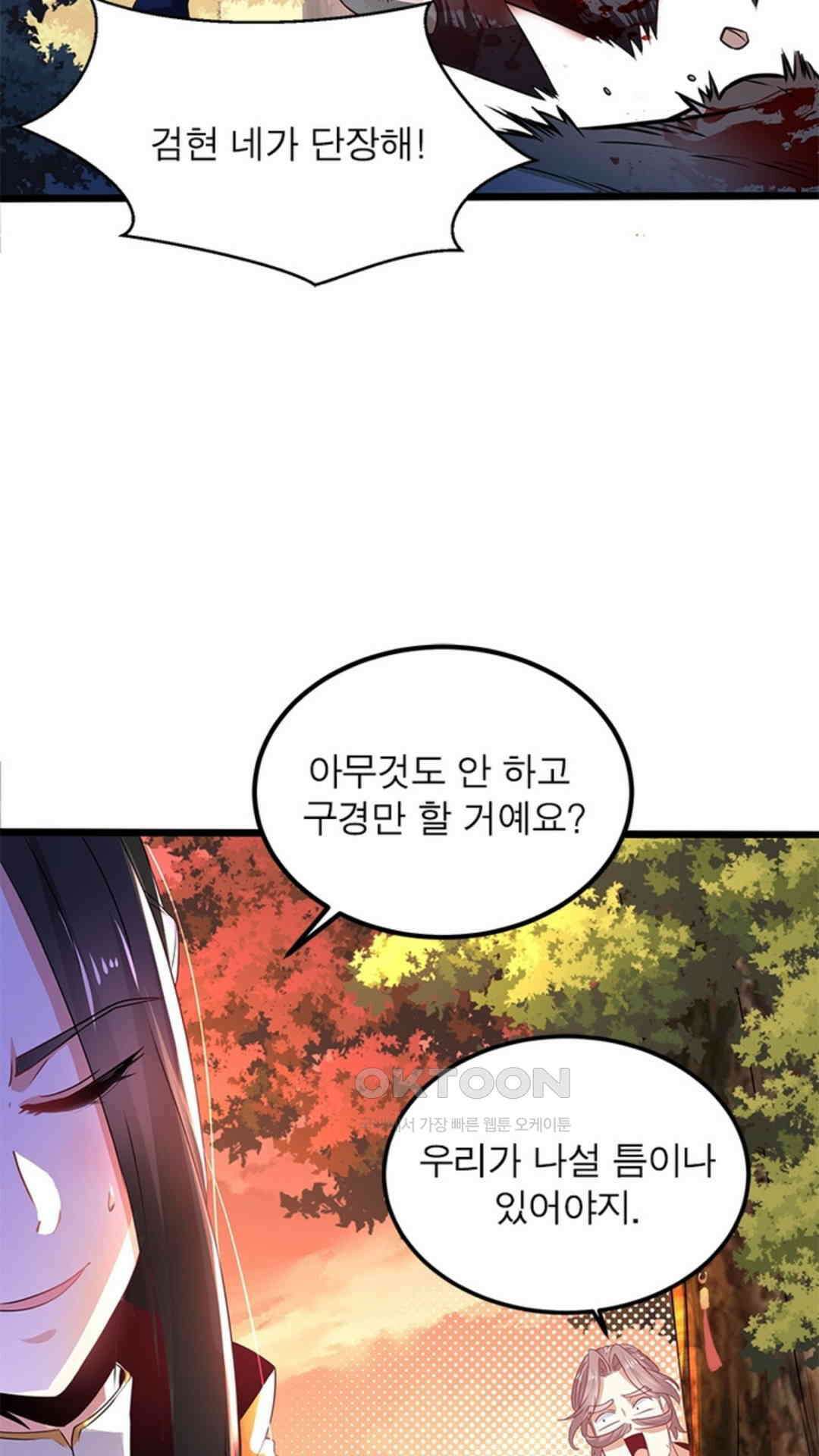 혼돈검신(레진) 47화 22
