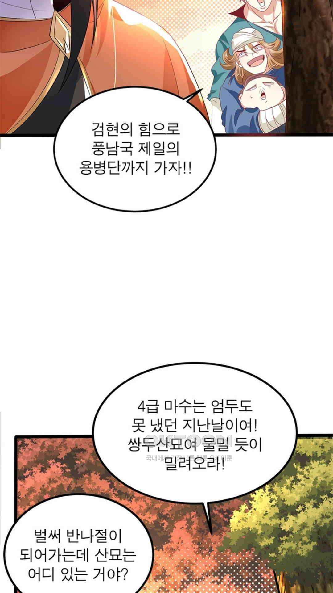 혼돈검신(레진) 47화 23