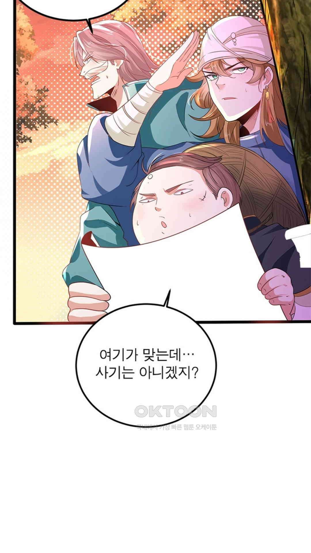 혼돈검신(레진) 47화 24
