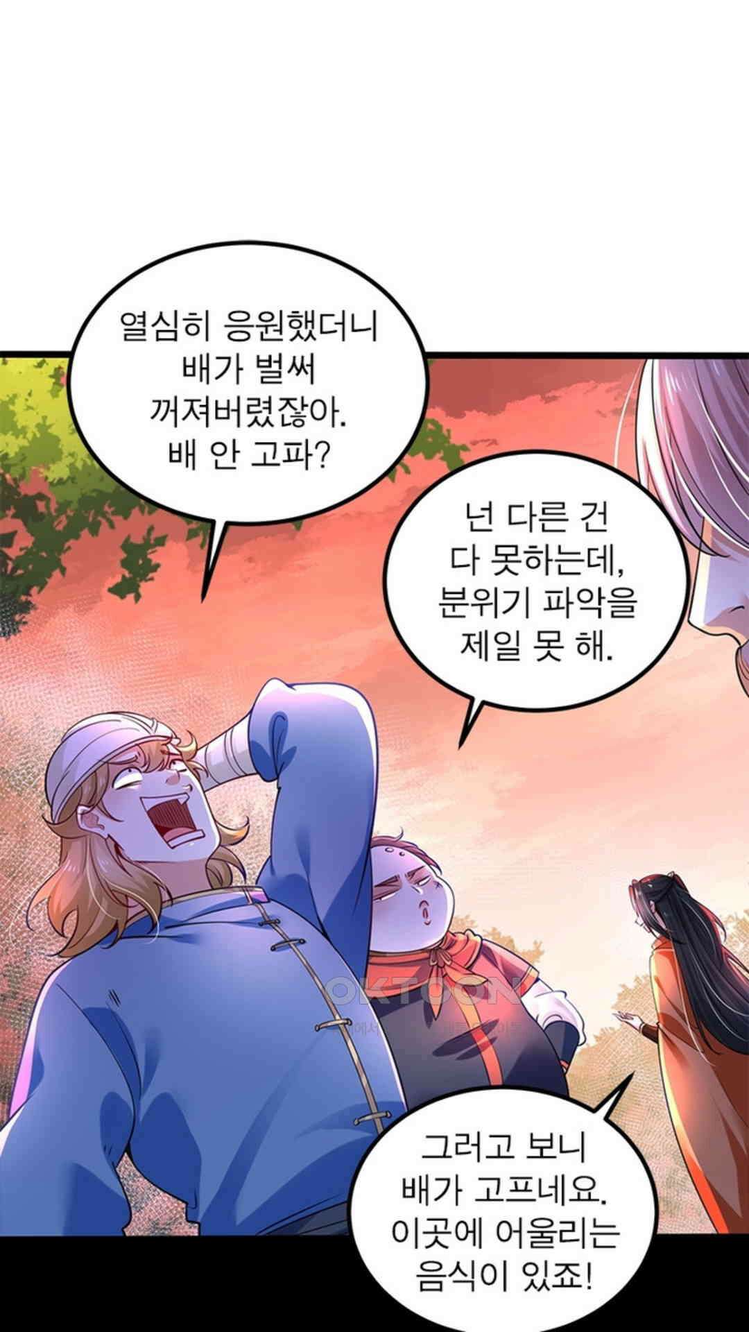 혼돈검신(레진) 47화 26