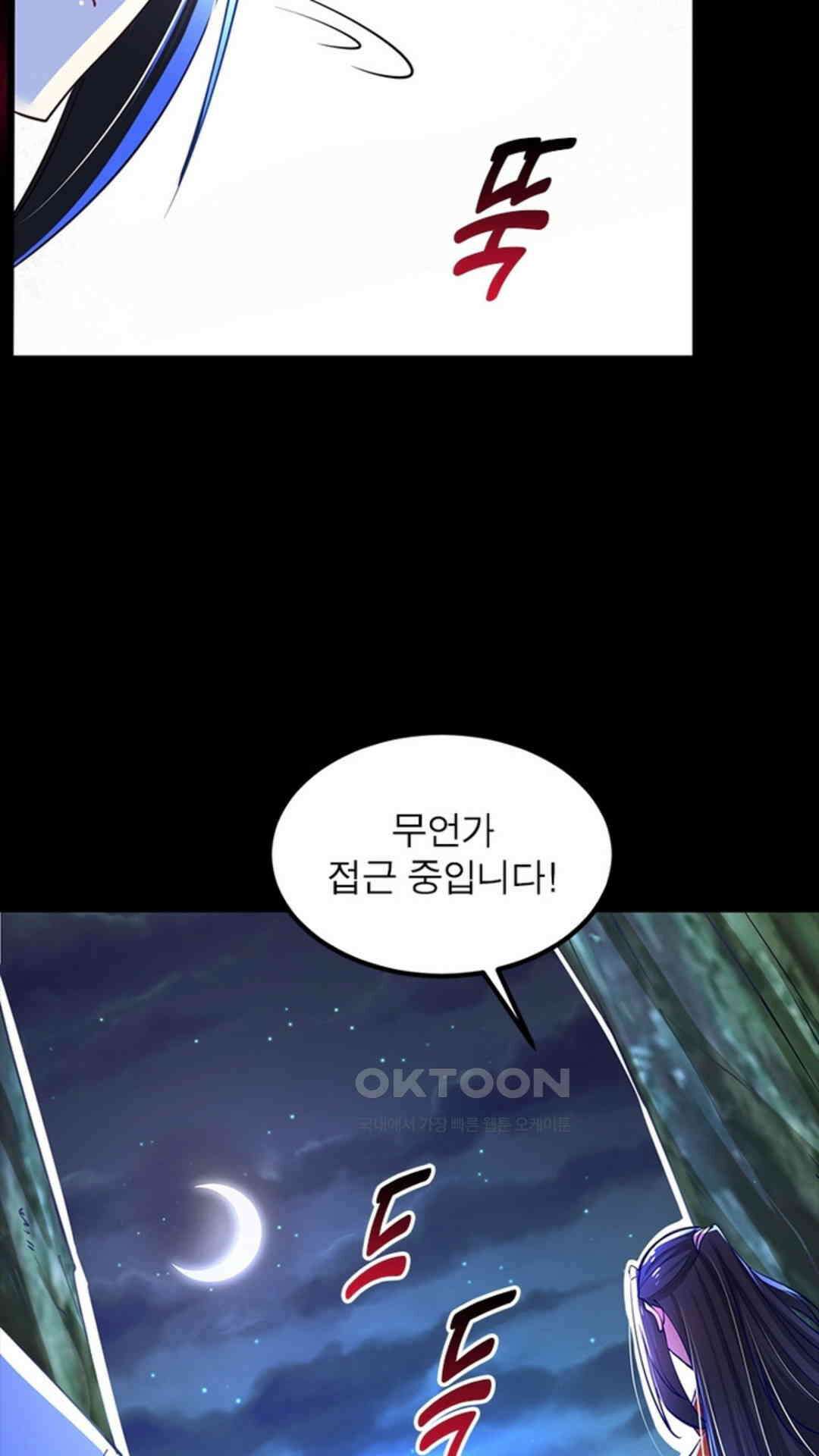혼돈검신(레진) 47화 30