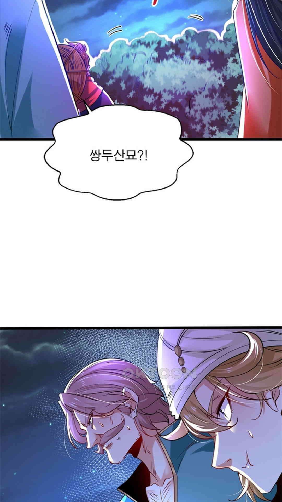 혼돈검신(레진) 47화 31