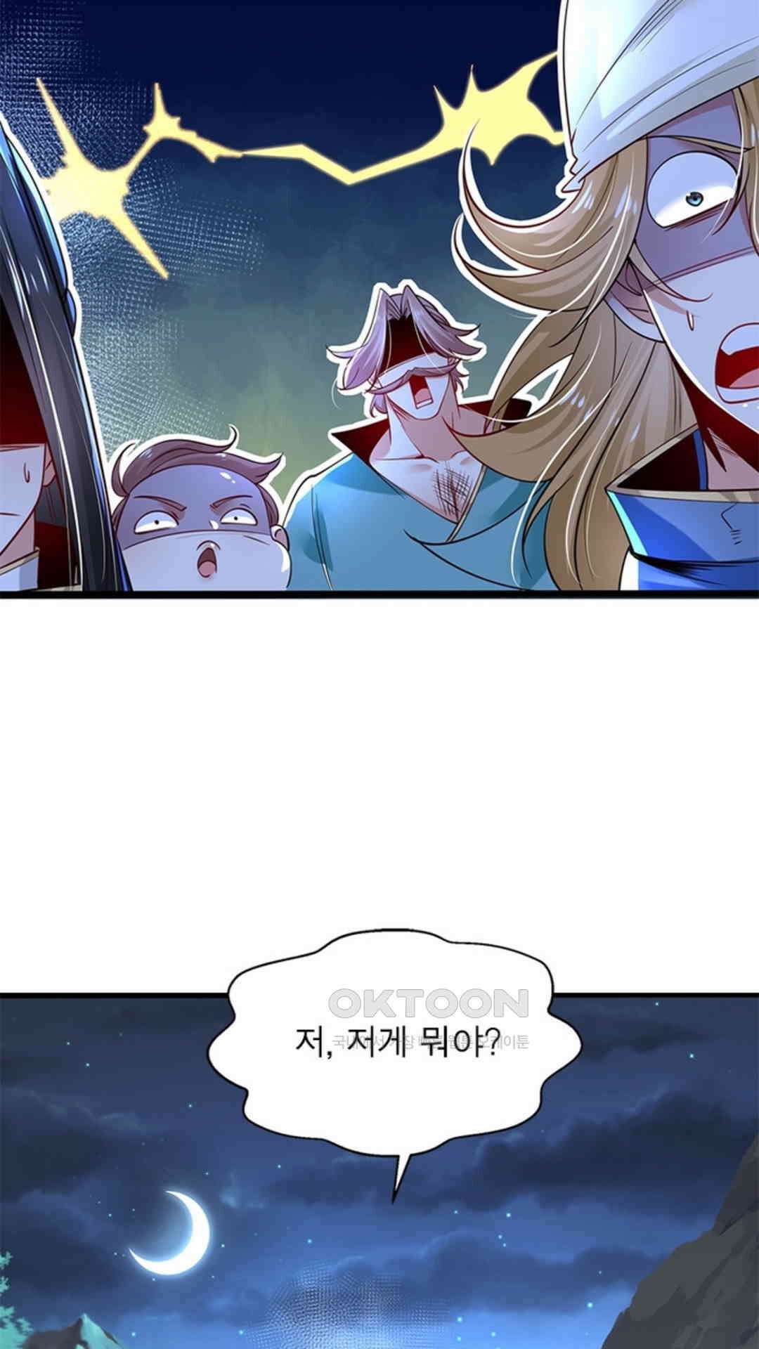 혼돈검신(레진) 47화 35