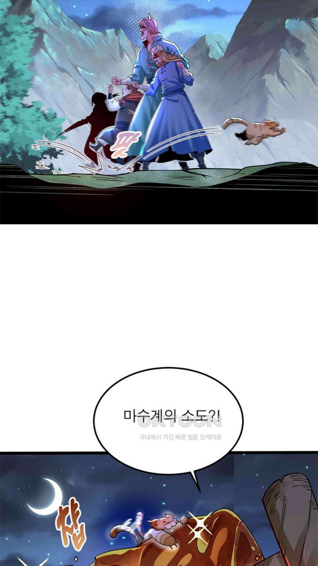 혼돈검신(레진) 47화 36