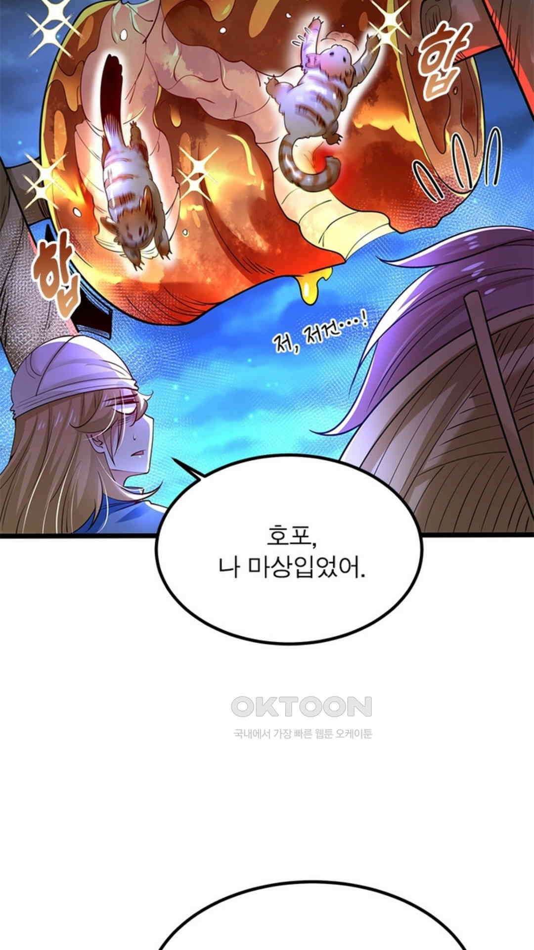 혼돈검신(레진) 47화 37