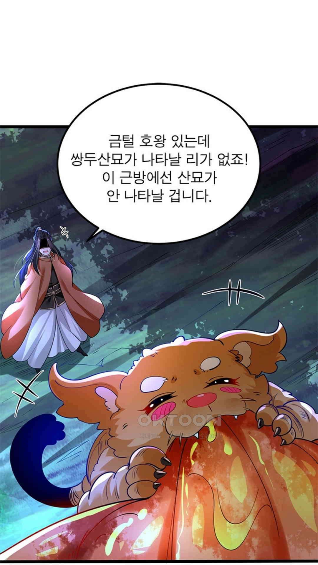 혼돈검신(레진) 47화 39