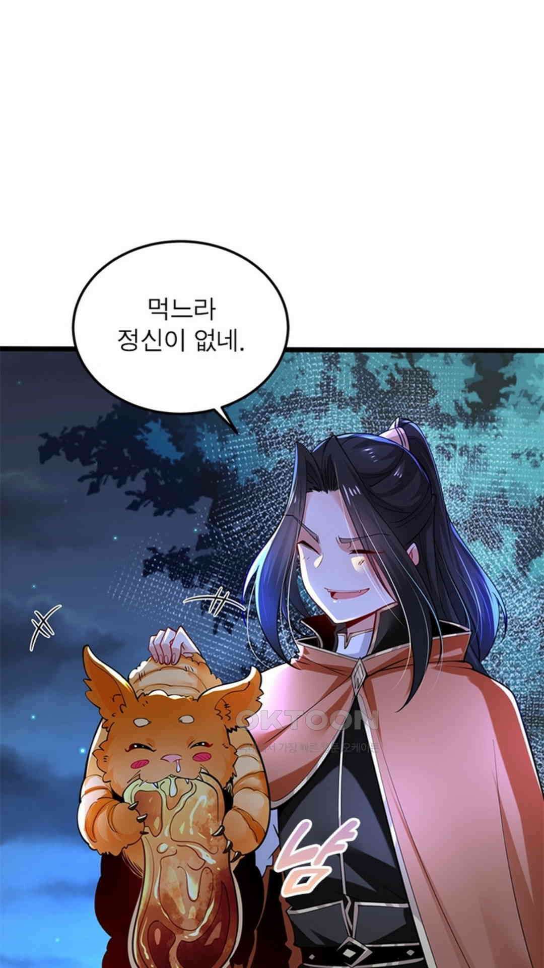 혼돈검신(레진) 47화 40