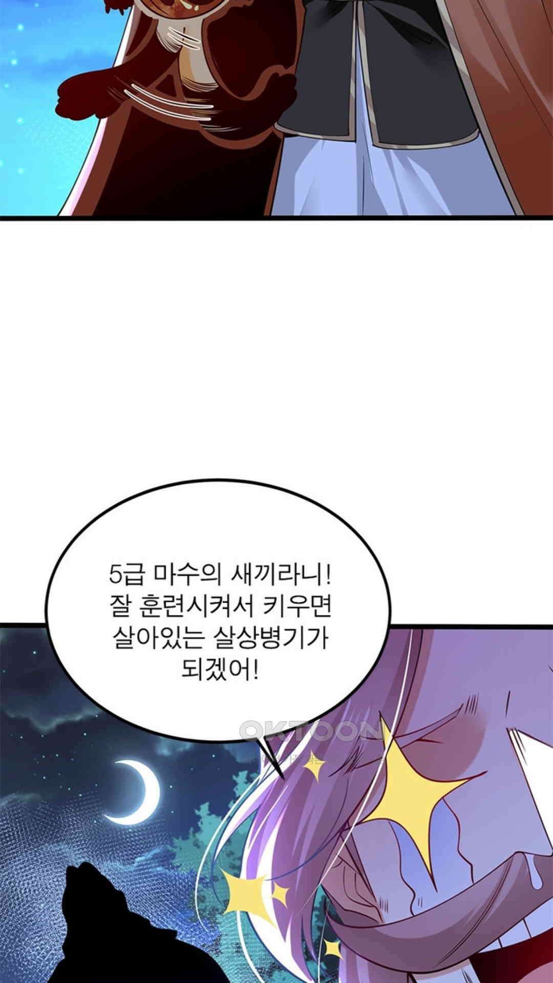혼돈검신(레진) 47화 41