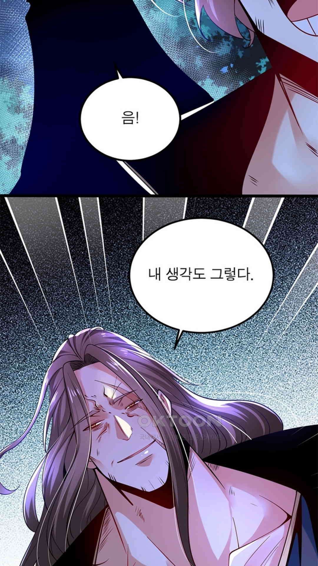 혼돈검신(레진) 47화 42