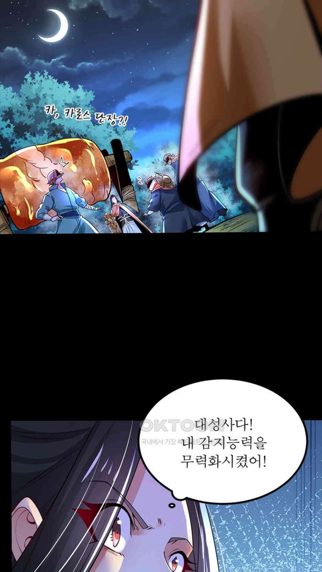 혼돈검신(레진) 47화 44