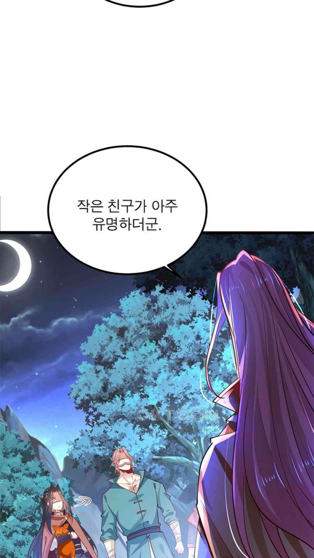 혼돈검신(레진) 47화 50