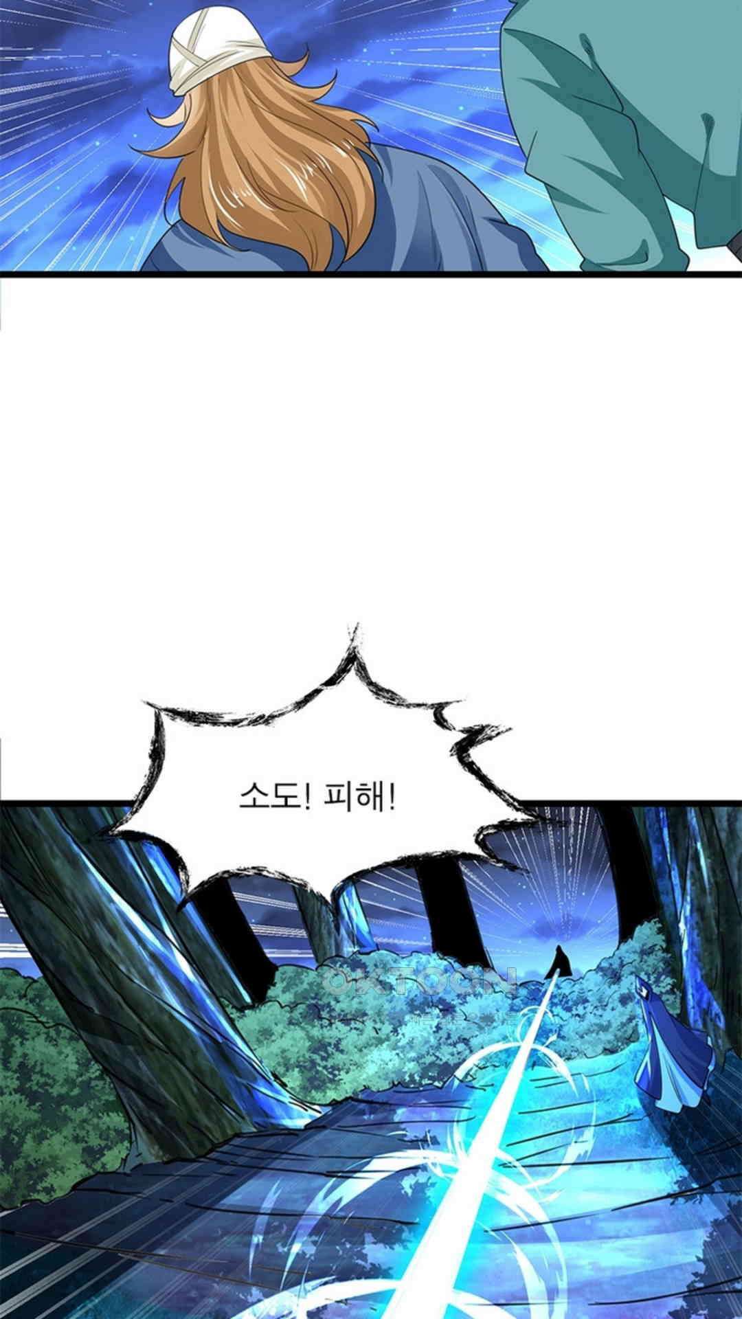혼돈검신(레진) 47화 61
