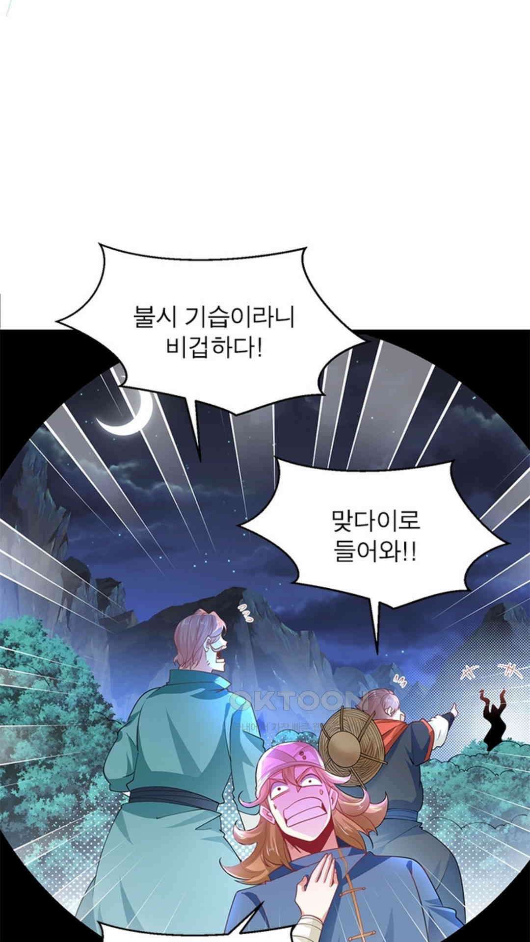 혼돈검신(레진) 47화 63