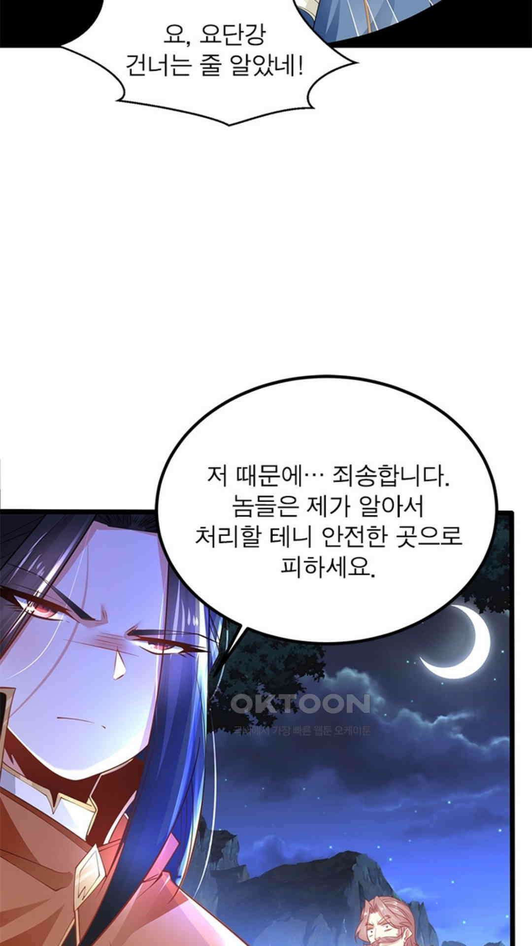 혼돈검신(레진) 47화 64