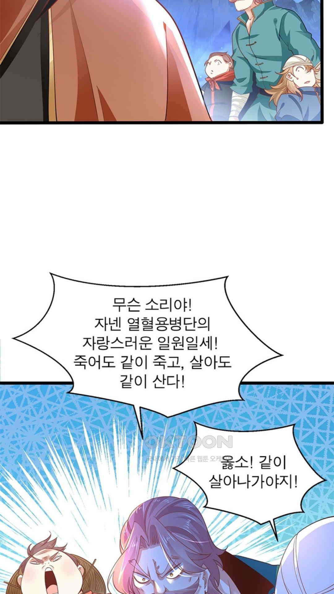 혼돈검신(레진) 47화 65