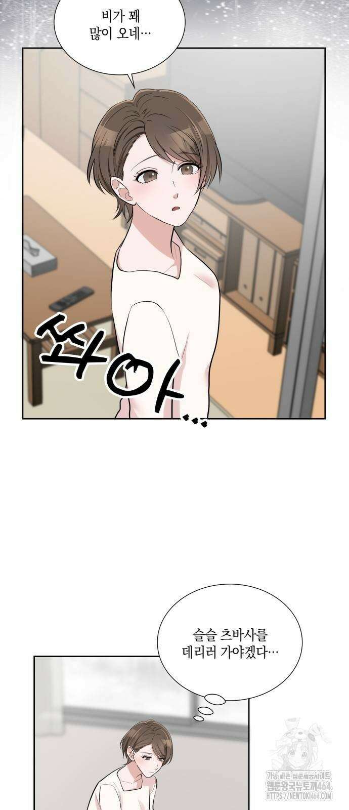남편의 가정이 무너질 때까지 21화 2