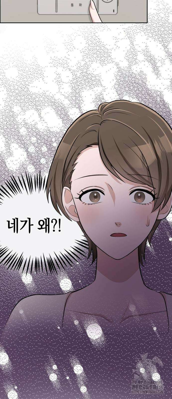 남편의 가정이 무너질 때까지 21화 4