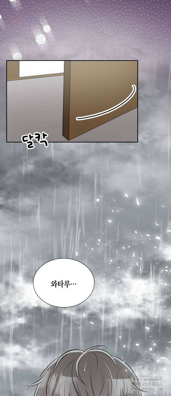 남편의 가정이 무너질 때까지 21화 5