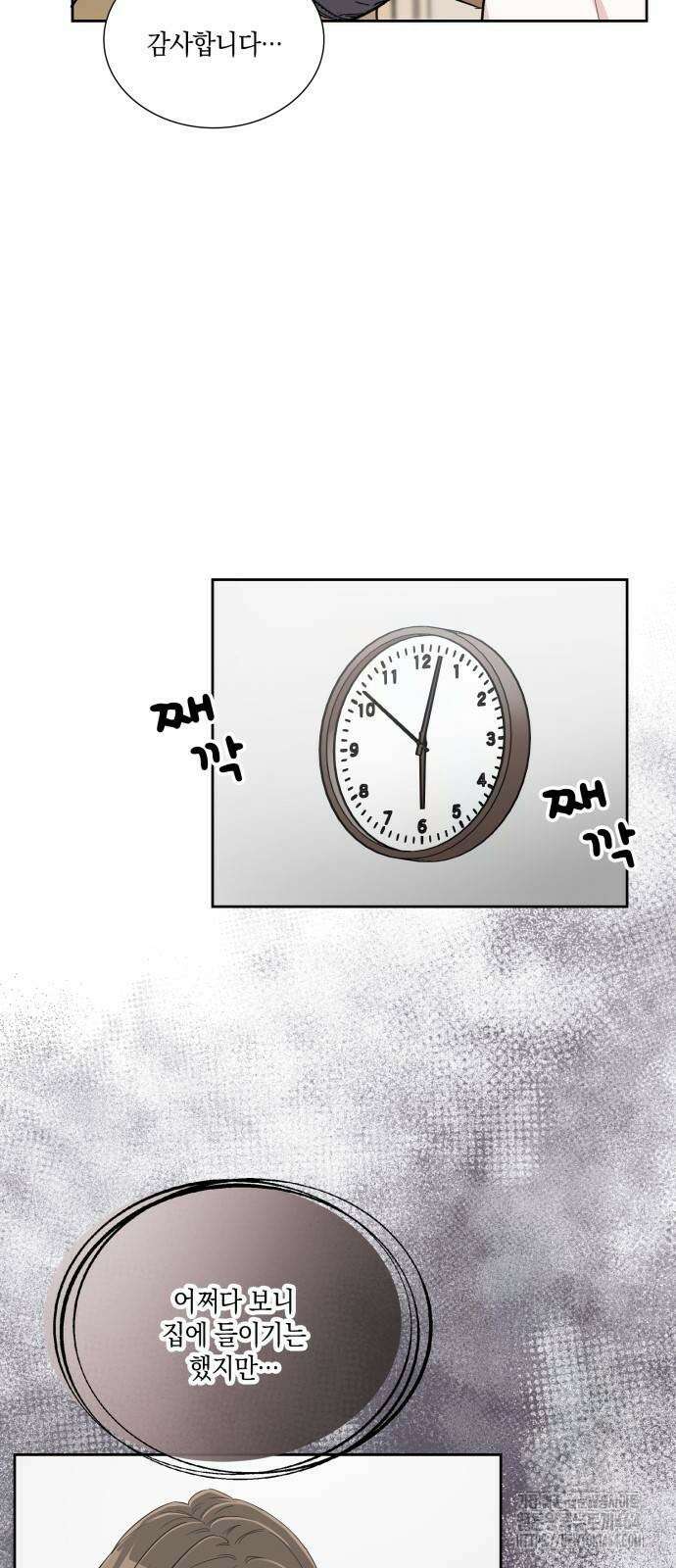 남편의 가정이 무너질 때까지 21화 9