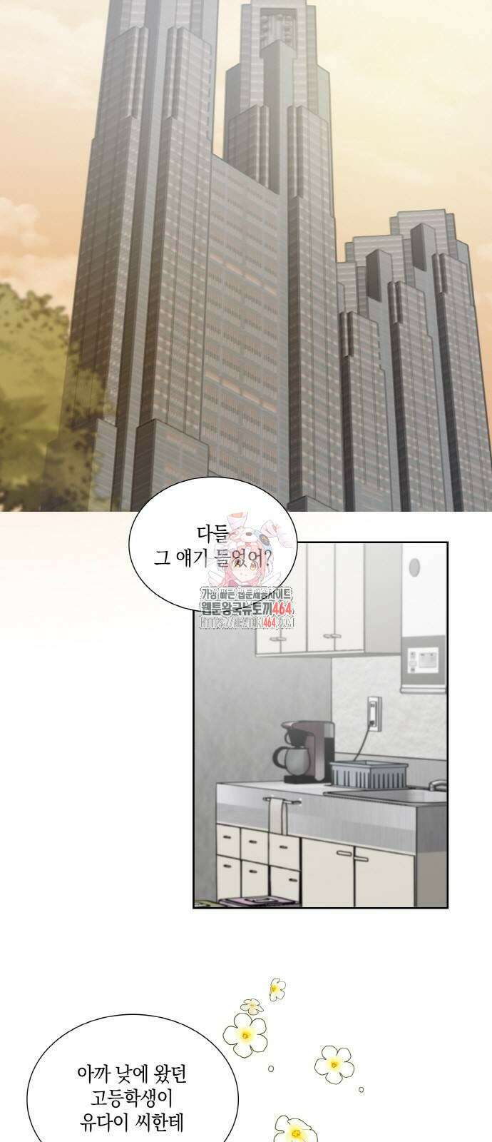 남편의 가정이 무너질 때까지 25화 1
