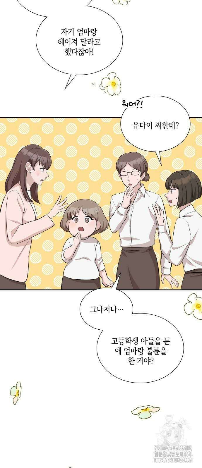 남편의 가정이 무너질 때까지 25화 2