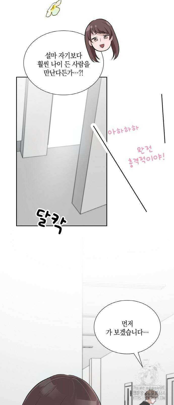 남편의 가정이 무너질 때까지 25화 3