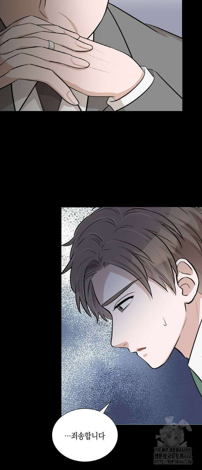 남편의 가정이 무너질 때까지 25화 8