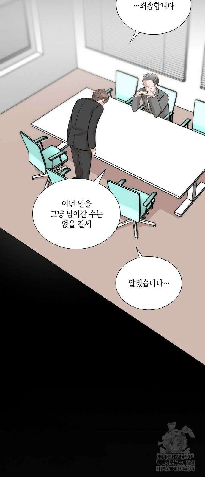 남편의 가정이 무너질 때까지 25화 10
