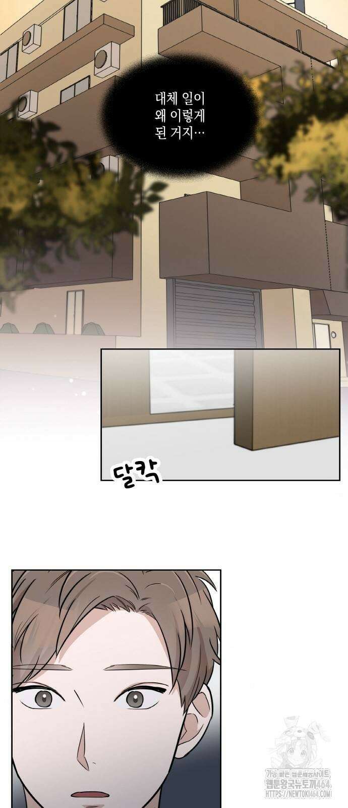 남편의 가정이 무너질 때까지 25화 12