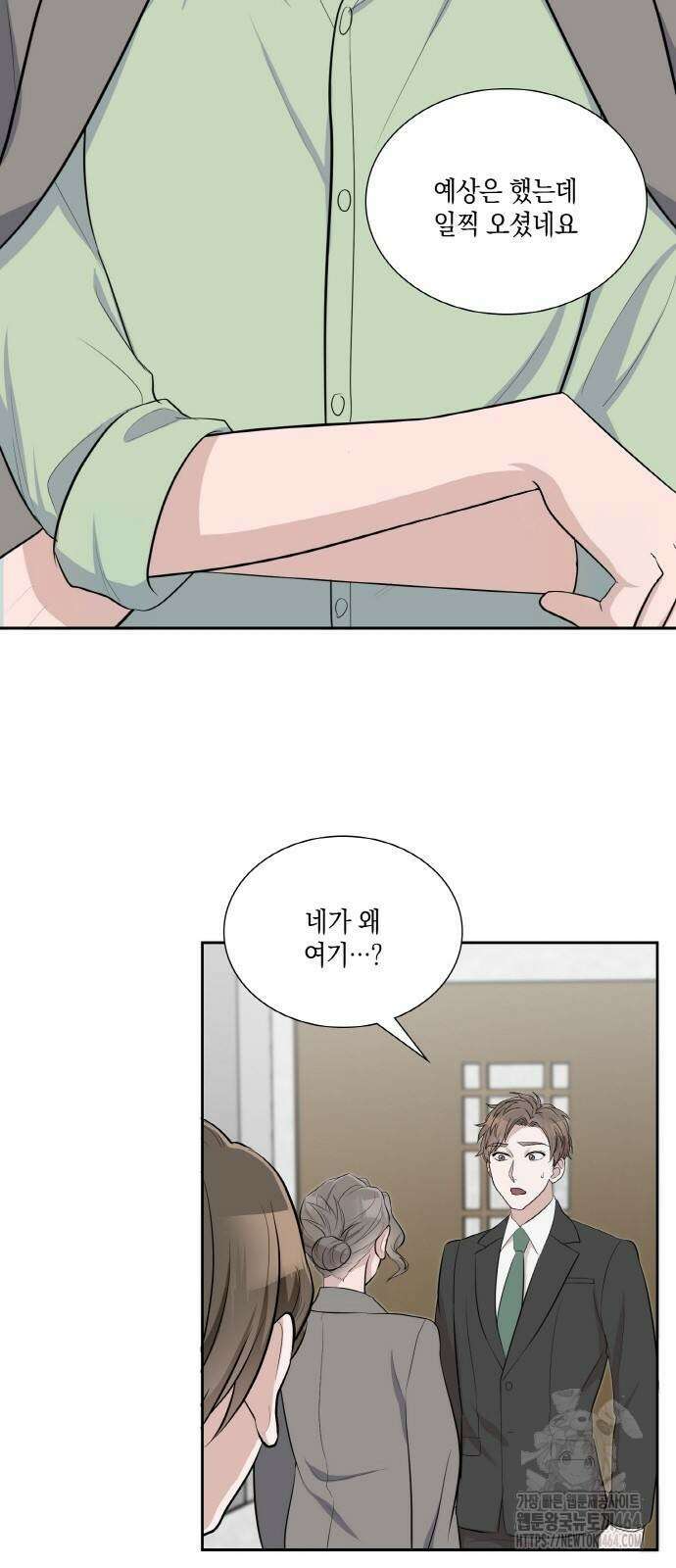남편의 가정이 무너질 때까지 25화 14