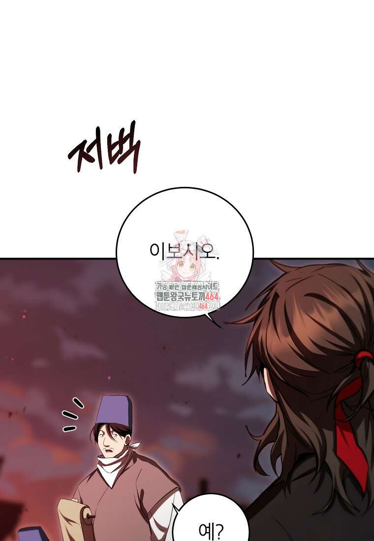 무당기협 127화 1