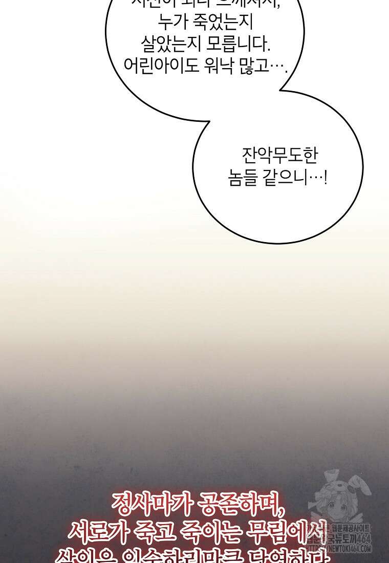 무당기협 127화 4