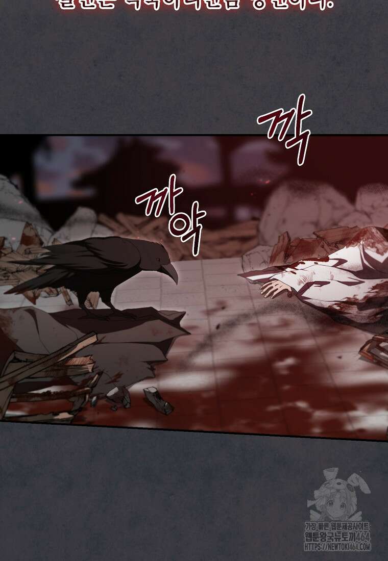 무당기협 127화 5