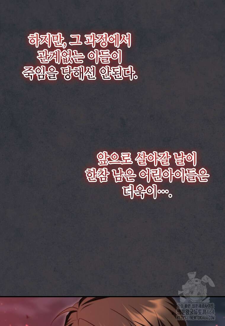 무당기협 127화 6