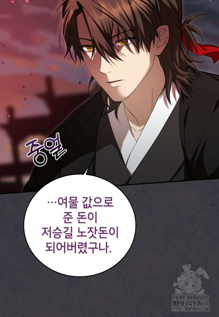 무당기협 127화 7