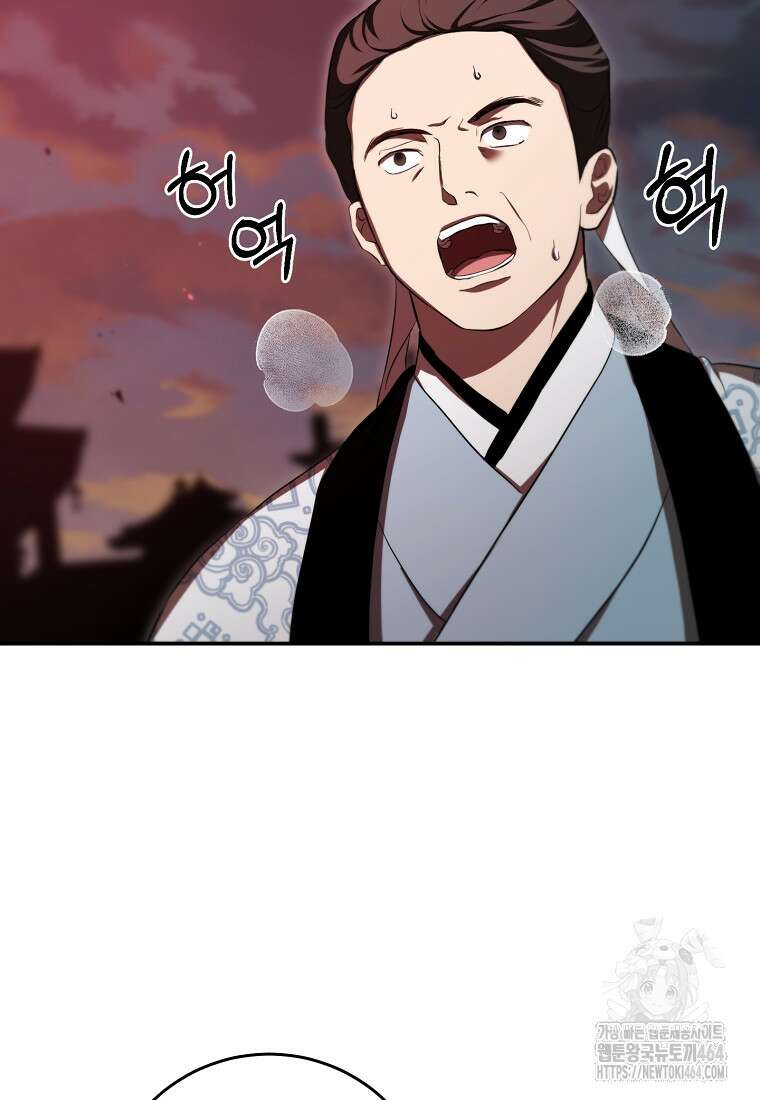 무당기협 127화 13
