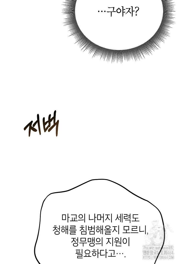 무당기협 127화 17