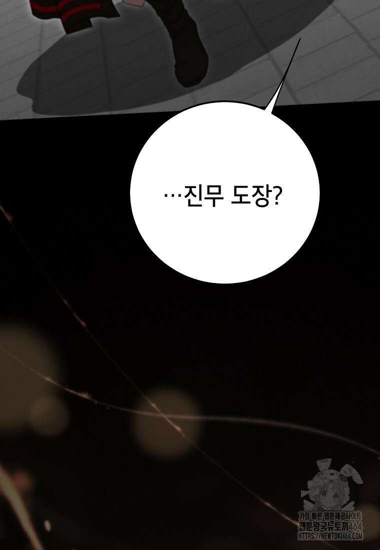 무당기협 127화 21