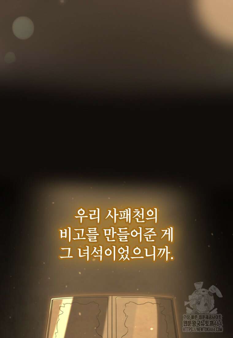 무당기협 127화 23