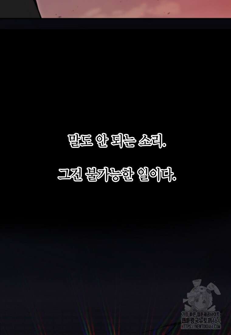 무당기협 127화 27
