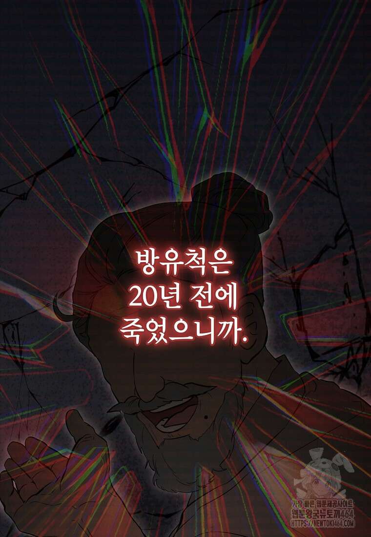 무당기협 127화 28
