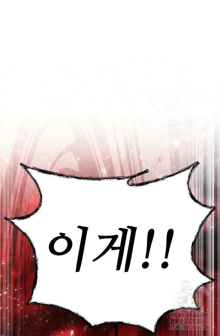 천재 의사 이무진 192화 2