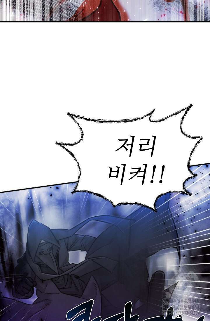 천재 의사 이무진 192화 5