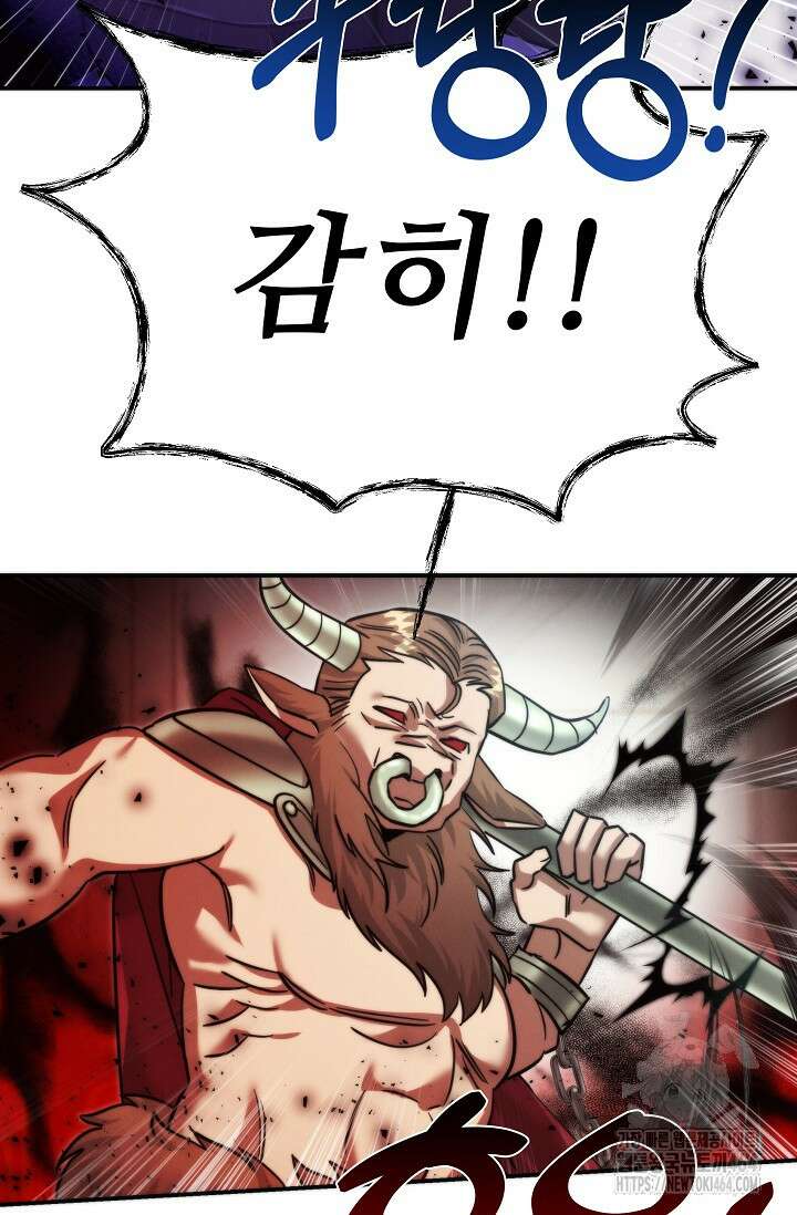 천재 의사 이무진 192화 6