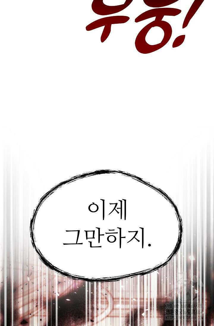 천재 의사 이무진 192화 7