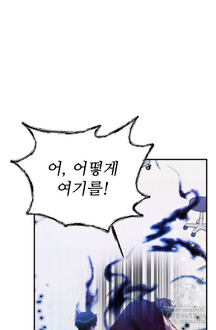 천재 의사 이무진 192화 12