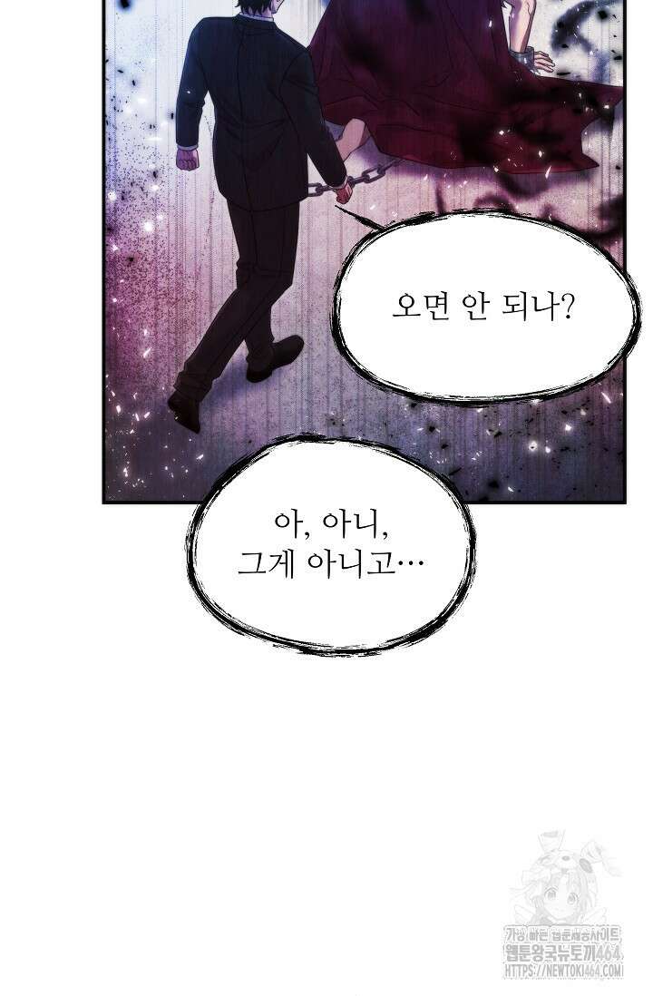 천재 의사 이무진 192화 13